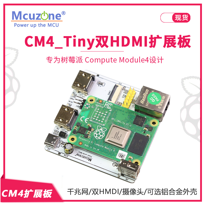 Raspberry Pi Compute Module 4 Dual Camera Board - RPi CM4_Tiny บอร์ดขยาย, Dual HDMI, Giga