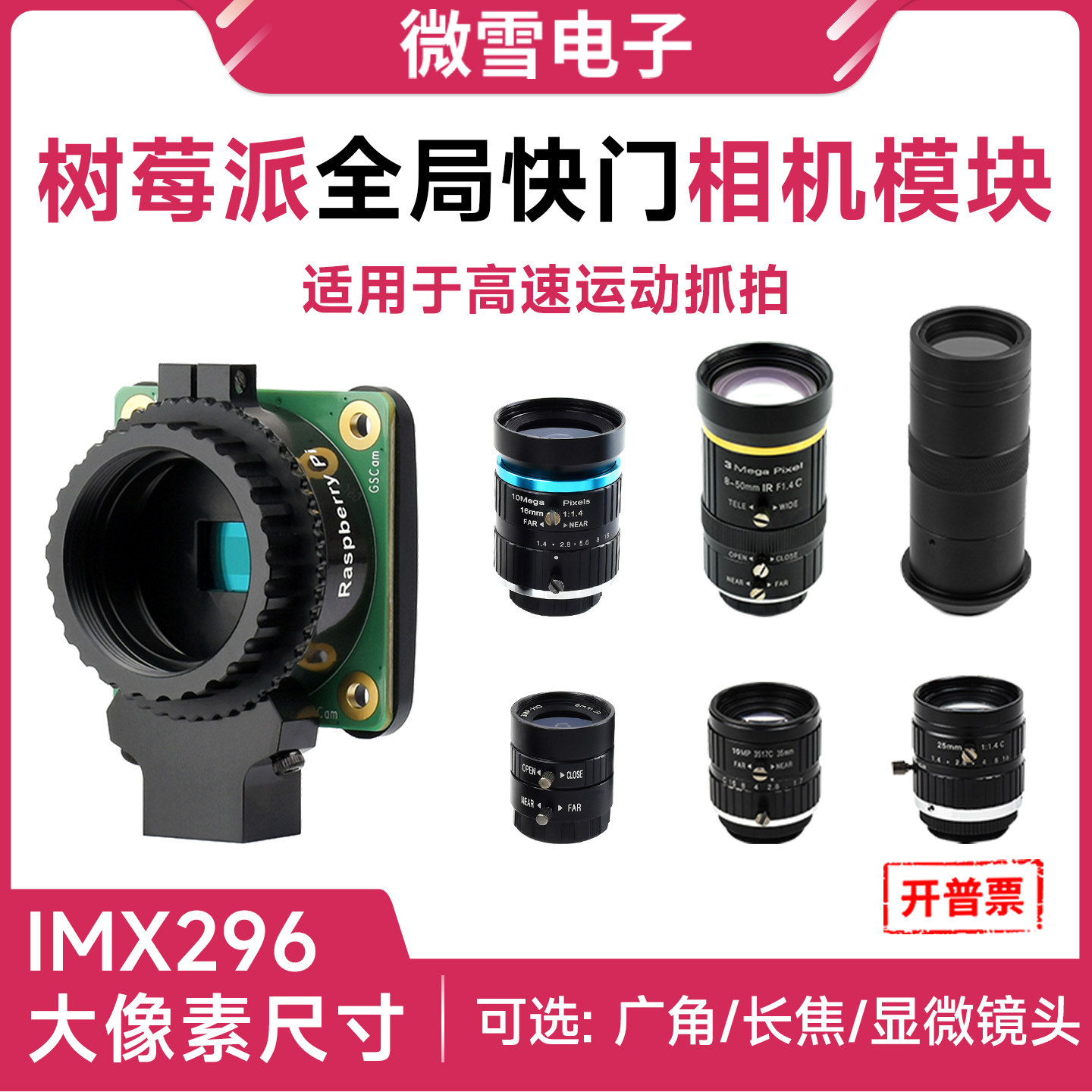 กล้อง Woli Raspberry Pi รุ่นดั - Raspberry Pi Global Shutter Camera Imx296 บทวิจารณ์และราคา